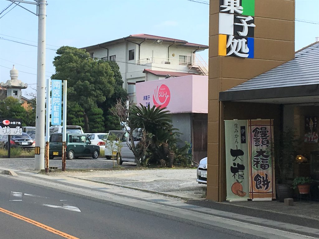 アクセス 医療法人社団 南医院